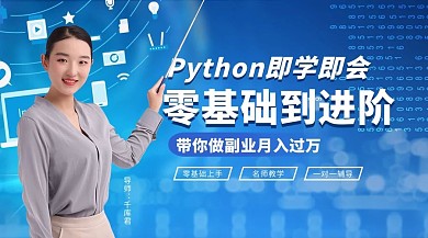 计算机类培训课程女老师蓝色简约课程封面