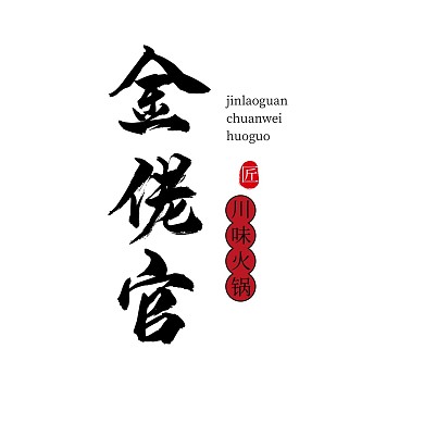 手写字黑色中式大气文章配图