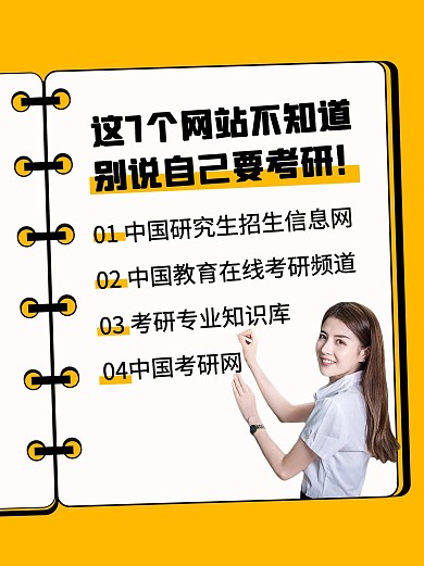 冲刺考研强化训练小红书配图