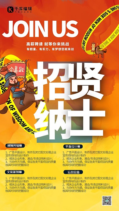 招聘找工作渐变宣传创意海报