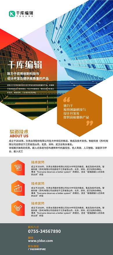 公司介绍简约X展架