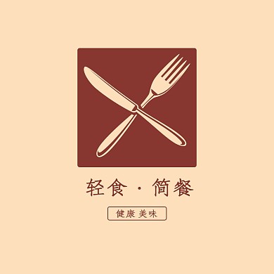 轻食简餐健康美食彩色字体LOGO