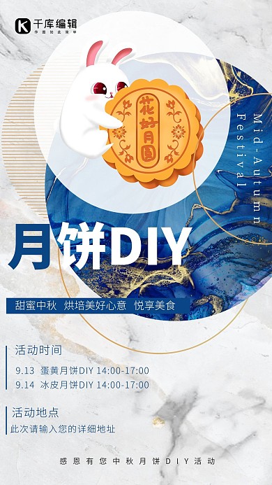 月饼DIY月饼灰色简约海报