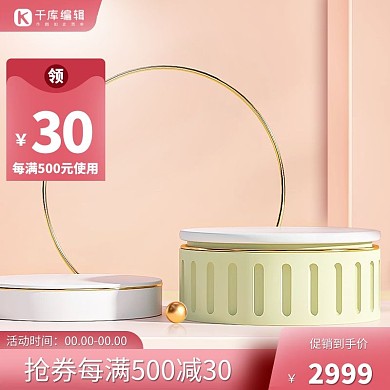 电商展台红色促销主图