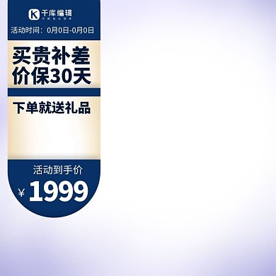 电商优惠券蓝金简约主图