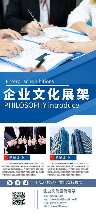 企业文化介绍摄影图简约风展架