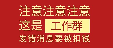 简约大字趣味创意公众号封面首图 