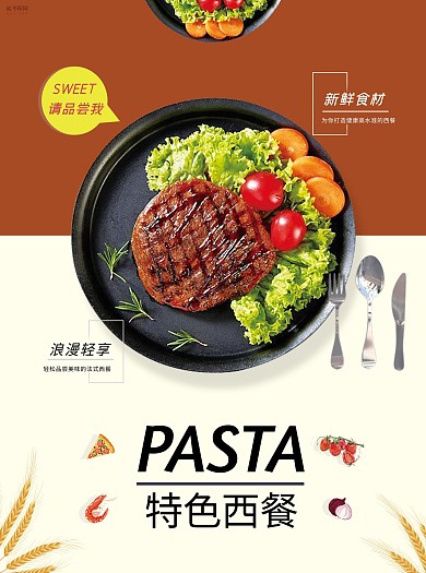意大利餐厅西餐暖色简洁风菜单价目表