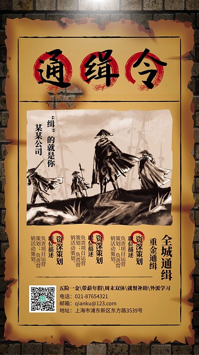 招聘人才找工作黄色复古创意海报