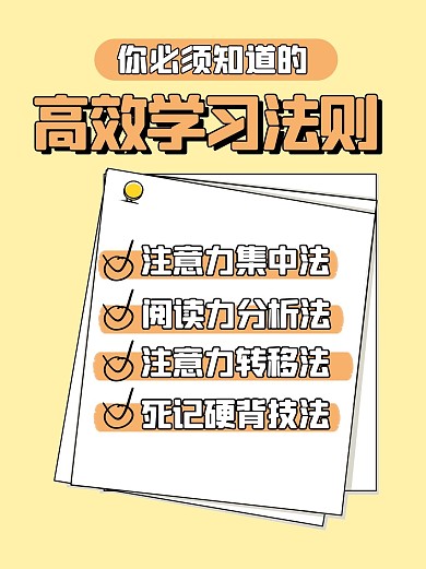 考研冲刺高效学习简约小红书