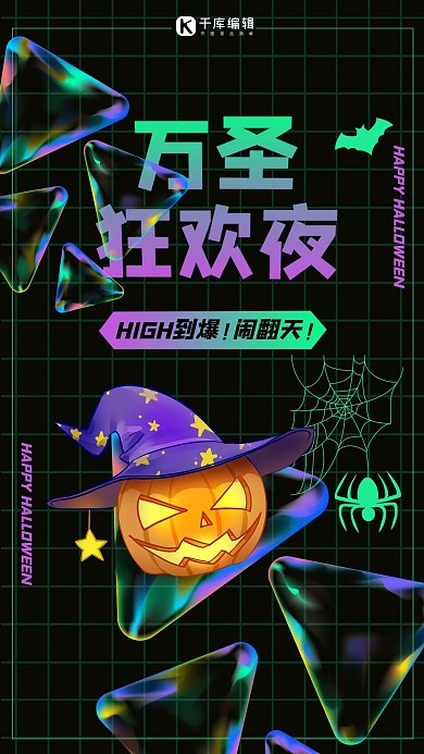 万圣节南瓜灯黑色渐变创意海报