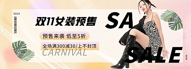 双十一女装预售活动渐变弥散光banner