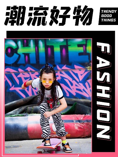 潮流好物渐变扁平小红书