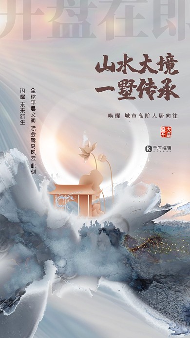 房地产晕染蓝灰色简约大气创意海报