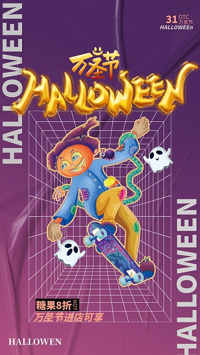 万圣节南瓜人紫色渐变创意简约大气海报