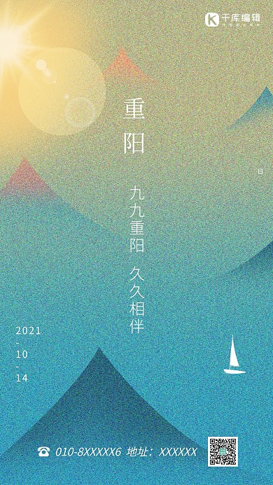 重阳节登山蓝色渐变海报