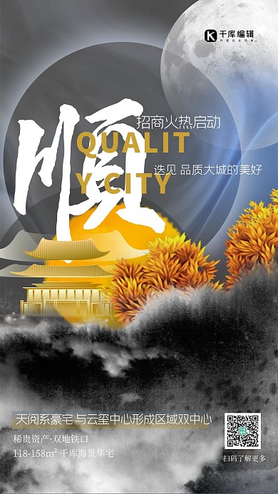 房地产叶子黑色创意简约海报