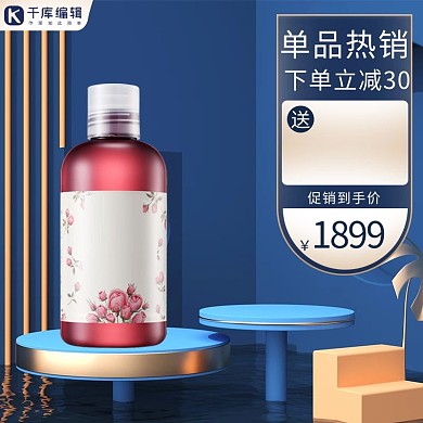 电商展台蓝金促销主图