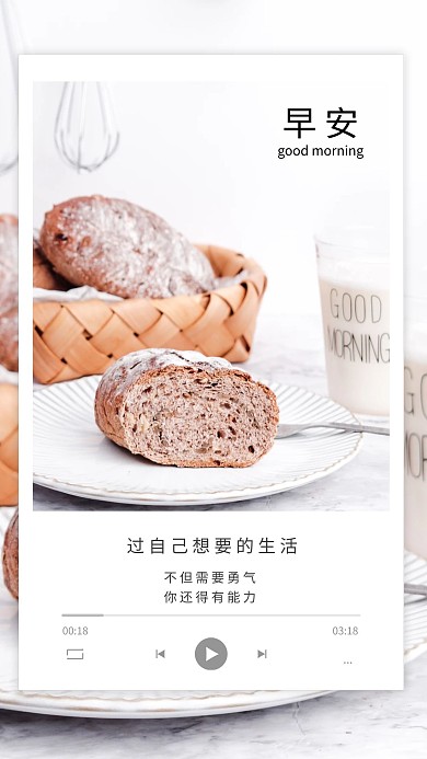 励志面包灰色文艺简约风海报