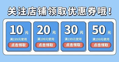 电商店铺优惠券蓝色横版banner
