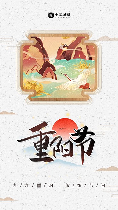 重阳节日灰色简约海报