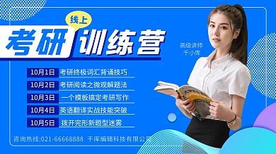 考研相关课程教师蓝色几何横版简约视频封面