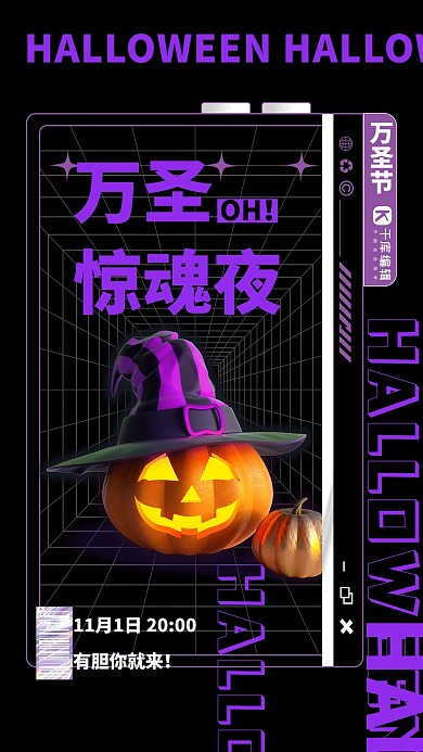 万圣节万圣惊魂夜黑色潮流风格南瓜海报