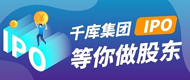 上市公司金融简约蓝色公众号首图