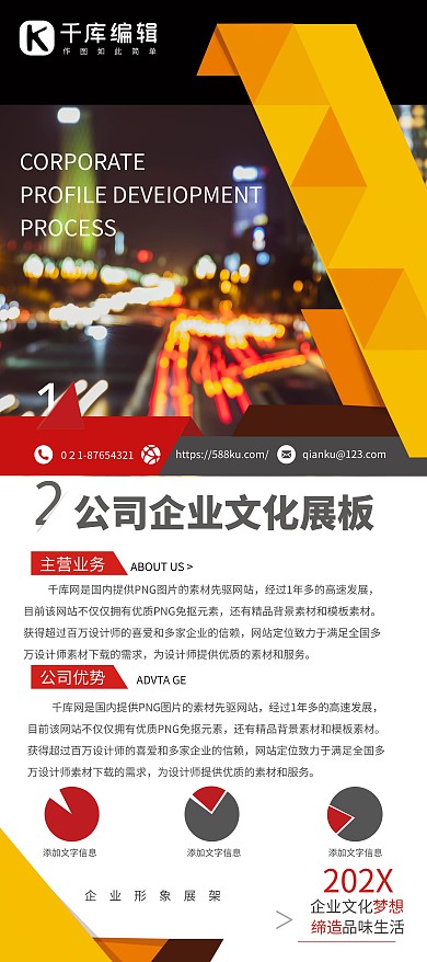 企业文化介绍淡色系易拉宝展架