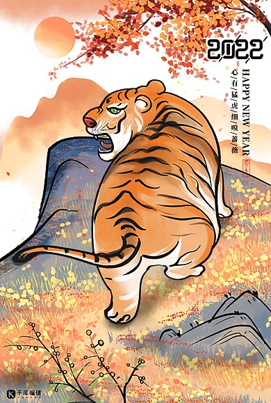 2022虎年猛虎水墨山水风景插画台历画册