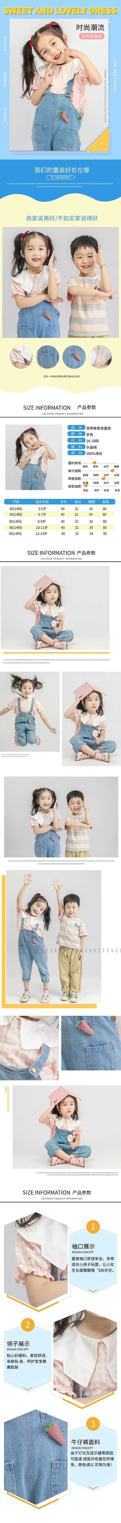 童装服装牛仔背带套装蓝色小清新详情页