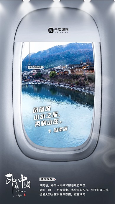 城市旅游景点照片蓝色写实海报 创意