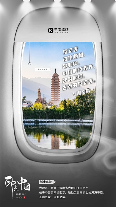 城市旅游景点照片白色写实海报 创意