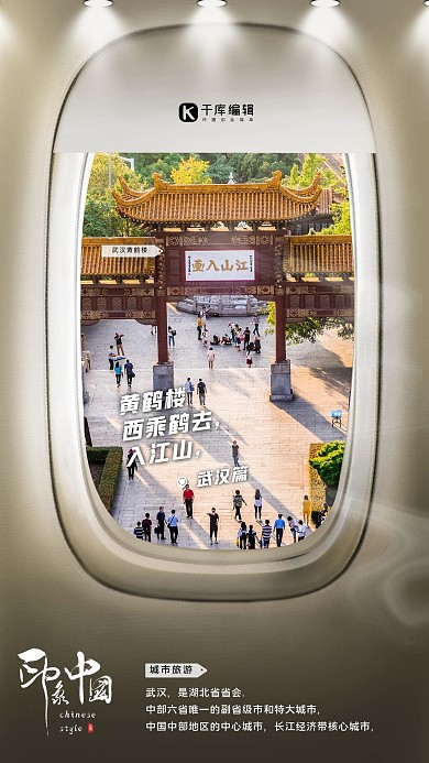 城市旅游景点照片黄色写实海报 创意