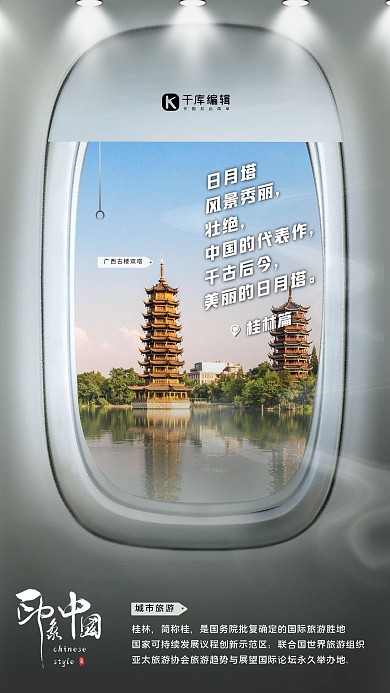 城市旅游景点照片灰色写实海报 创意