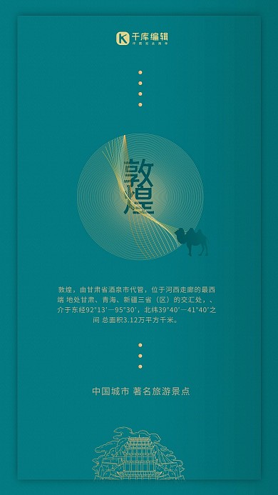 春节旅游文字绿色简约创意海报 创意