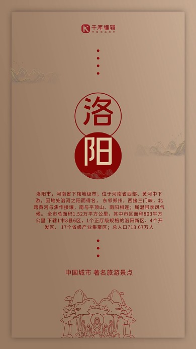 春节旅游文字山褐色简约创意海报 创意