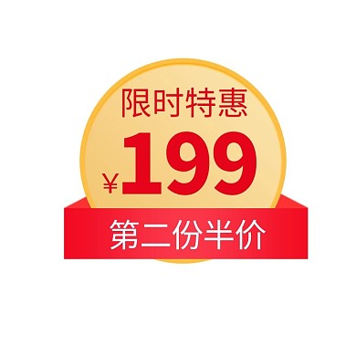 优惠活动渐变电商标签