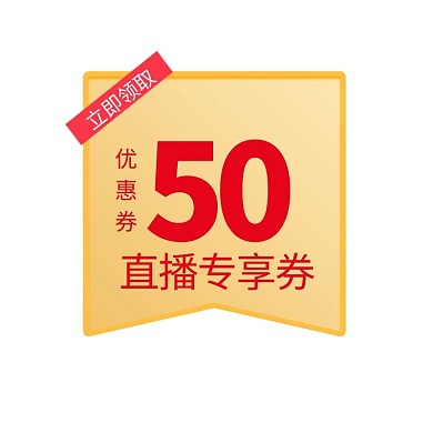 优惠活动渐变电商标签