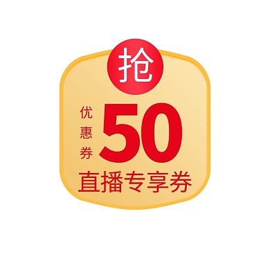 优惠活动渐变电商标签