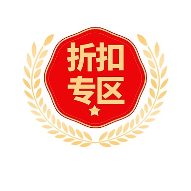 促销活动红色电商标签