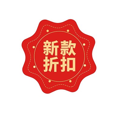 促销活动红色电商标签