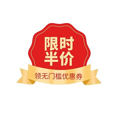 促销活动红色电商标签