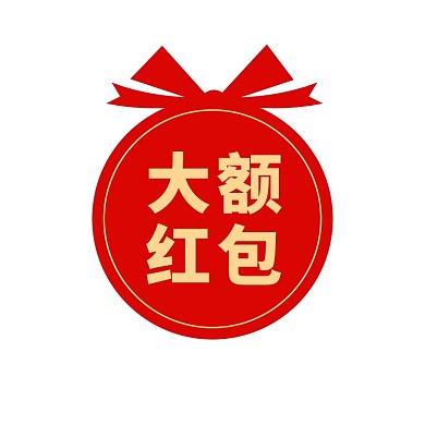 促销活动红色电商标签
