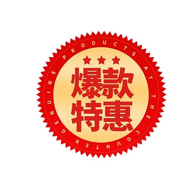 促销活动红色电商标签