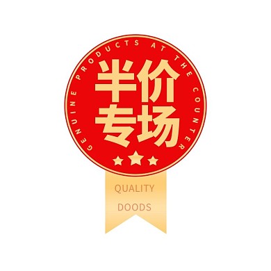 促销活动红色电商标签