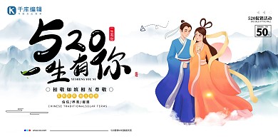 清新浪漫情人节520促销蓝色海报