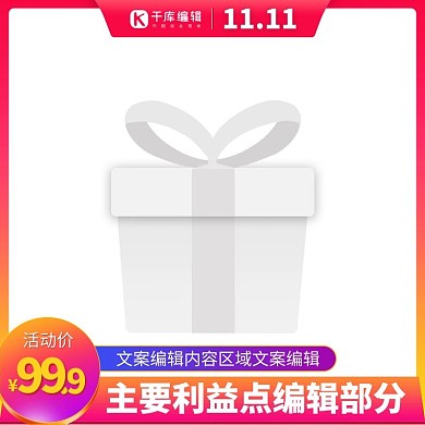 双十一矩形框粉色黄色渐变主图图标