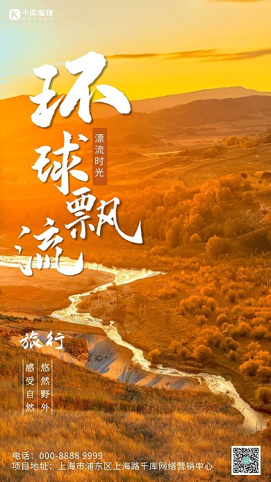 摄影图海报户外景色黄色简约海报