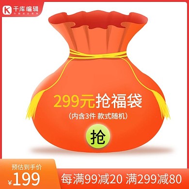 电商福利抢购优惠直通车